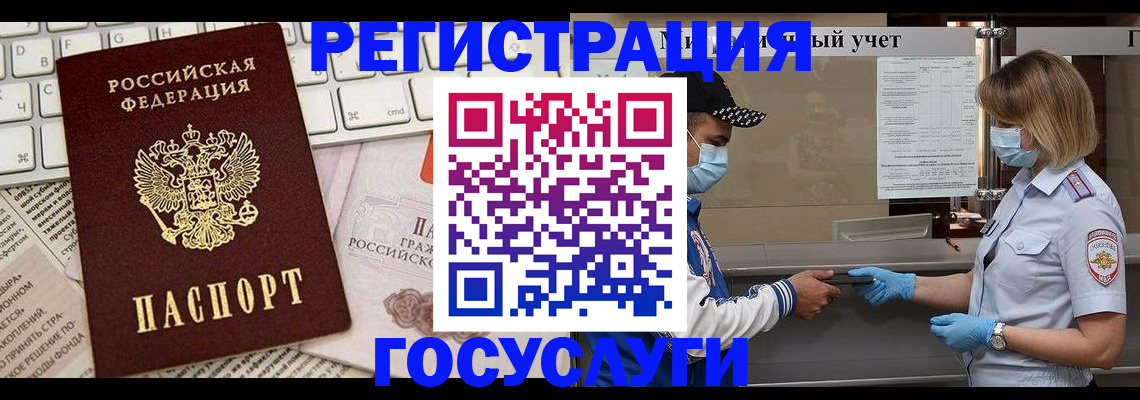 прописка в квартире в Зуевке